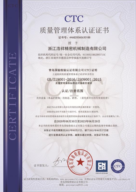 咪咕体育直播通过ISO9001质量体系认证