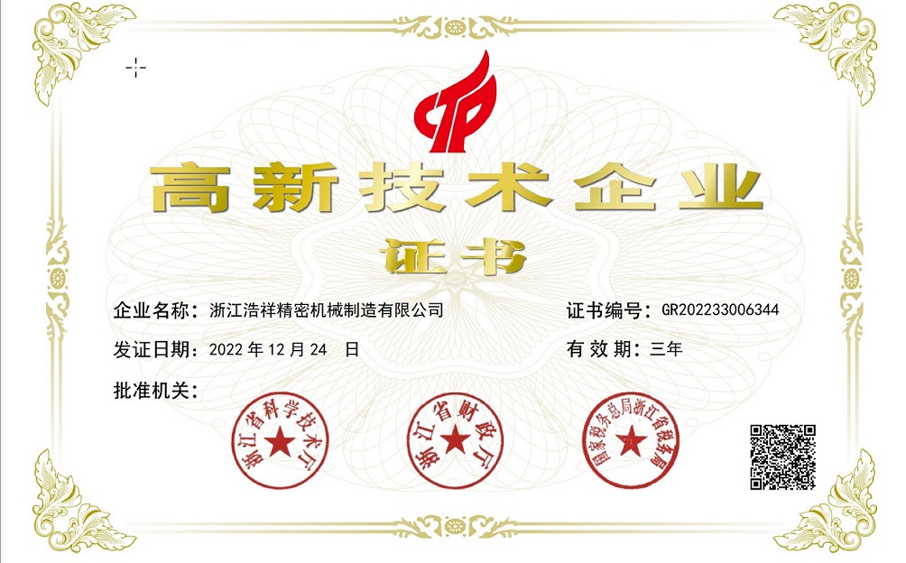 热烈祝贺咪咕体育直播荣获“国家高新技术企业” 认定！